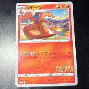 Charizard 143/sp Illustration Grand Pix Japanese 2020 released Art Rare non-Holo